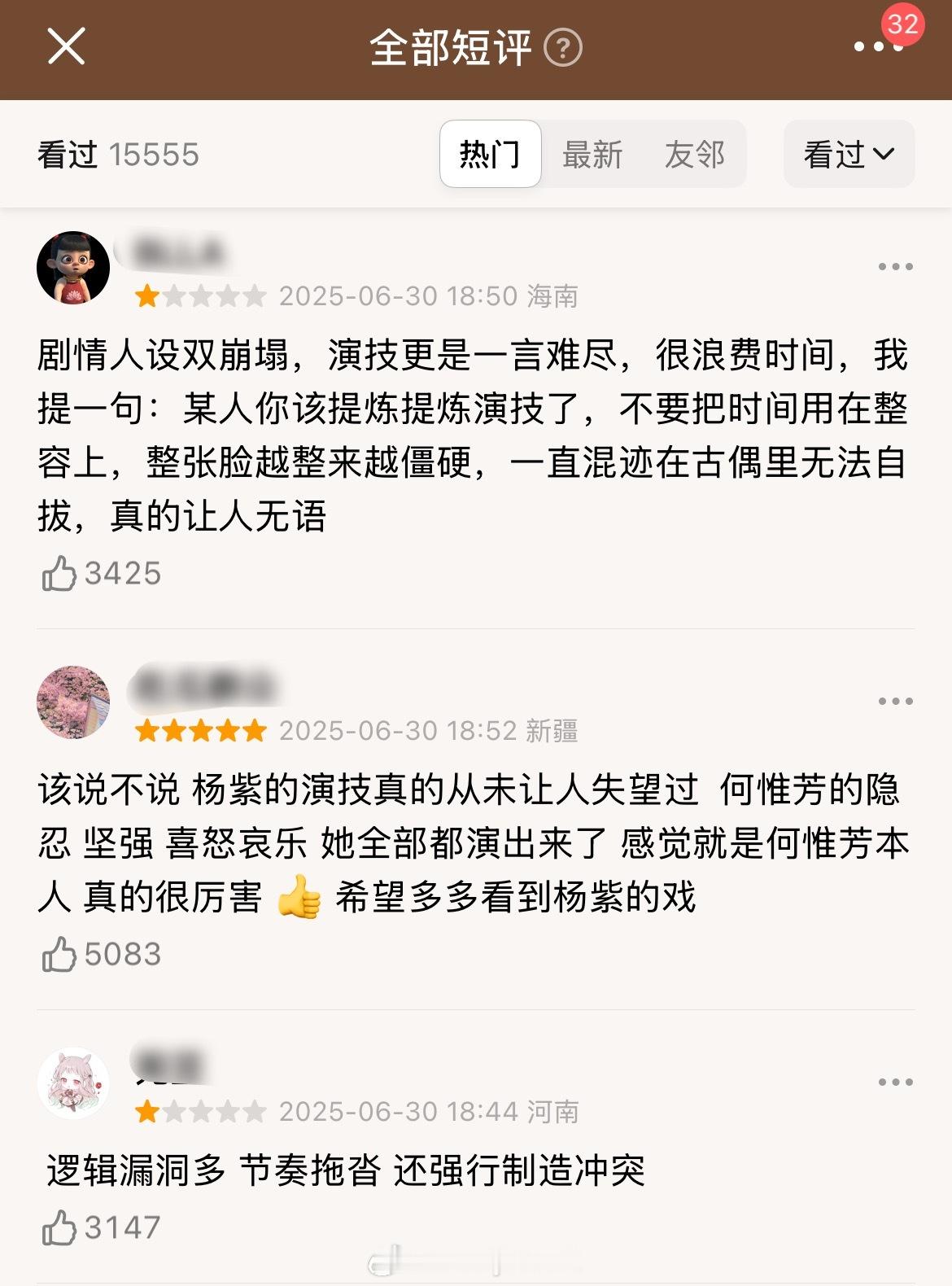 《锦绣芳华》最新瓣人评价：大多都在说剧情人设双崩塌，尤其杨紫应该提炼提炼演技，而
