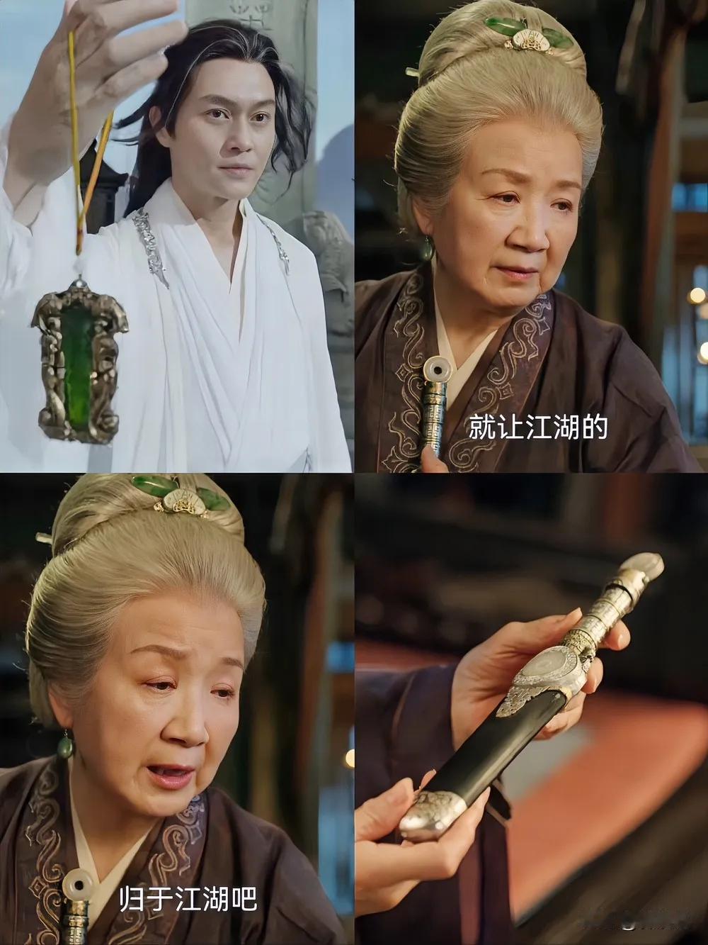 《赴山海》，有个大胆的猜测，吴老太太给萧秋水的那把匕首，才是真的英雄令！网