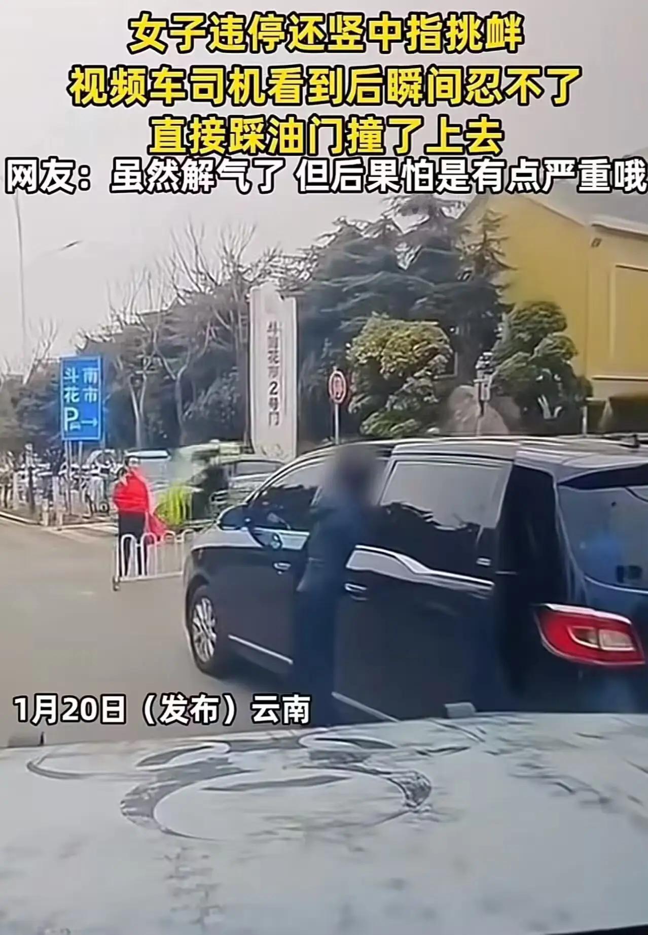 遇到狠人了！”云南icon，女子停车整理东西，挡住停车场入口，后车打喇叭提醒，女