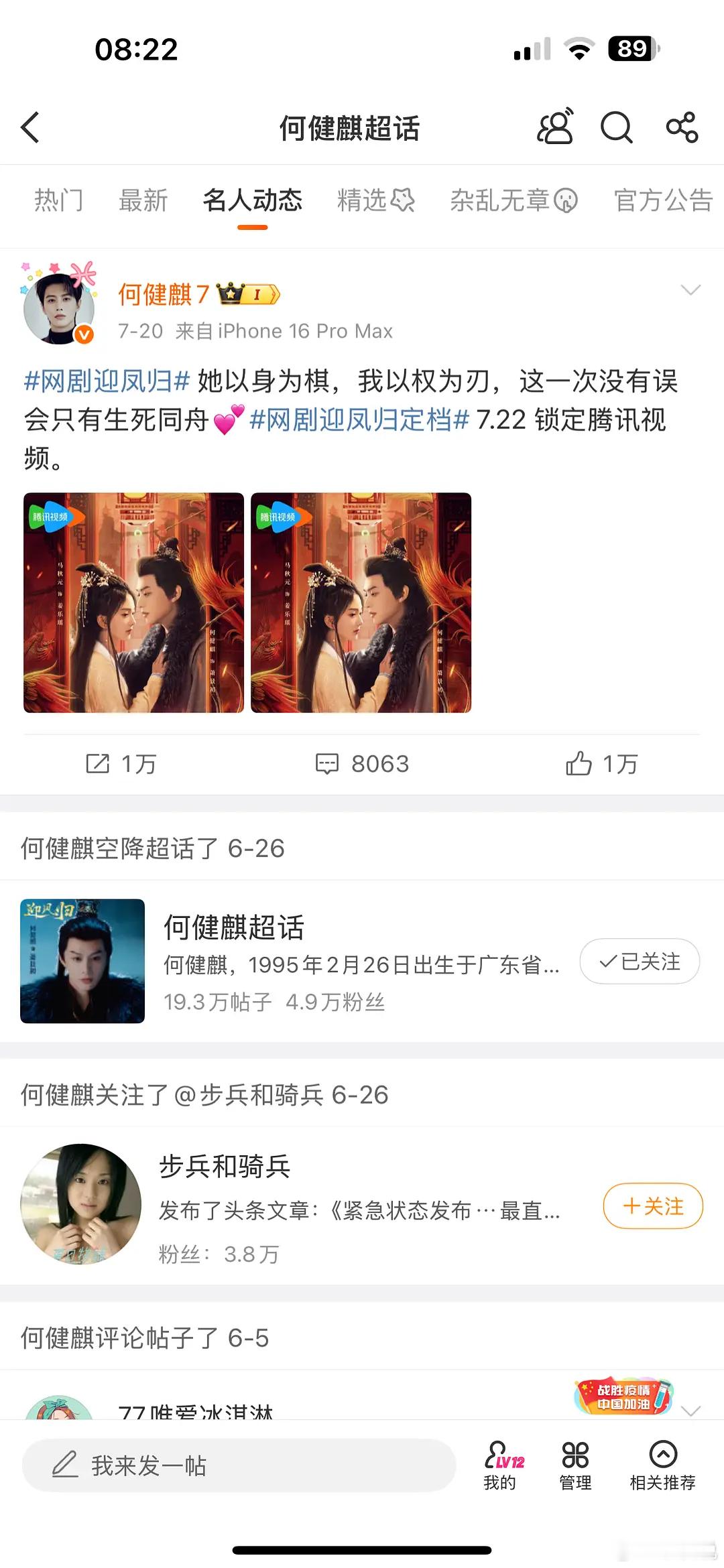 短剧男顶流🧣关注日本女优分享博，好🤢短剧顶流何健麒塌房​​​
