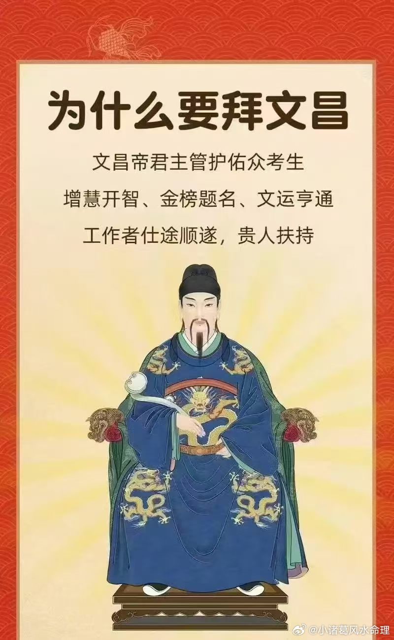 二月初三，文昌帝君圣诞，此日求学业有成，工作顺利，贵人相助等，还阴债和超拔三代宗