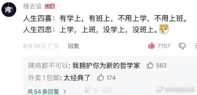 太经典了​​​
