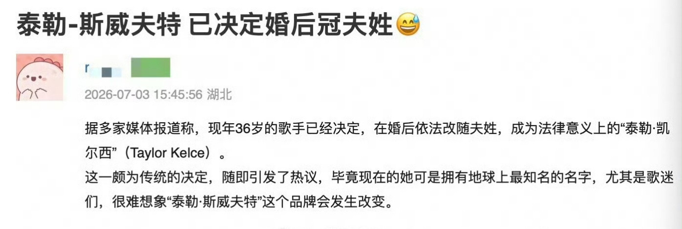 不过这新闻不一定是真的吧