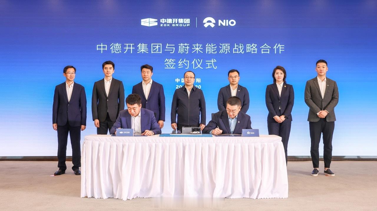 蔚来能源与沈阳中德开集团签署合作协议。双方计划合作建设100座充换电站。蔚来