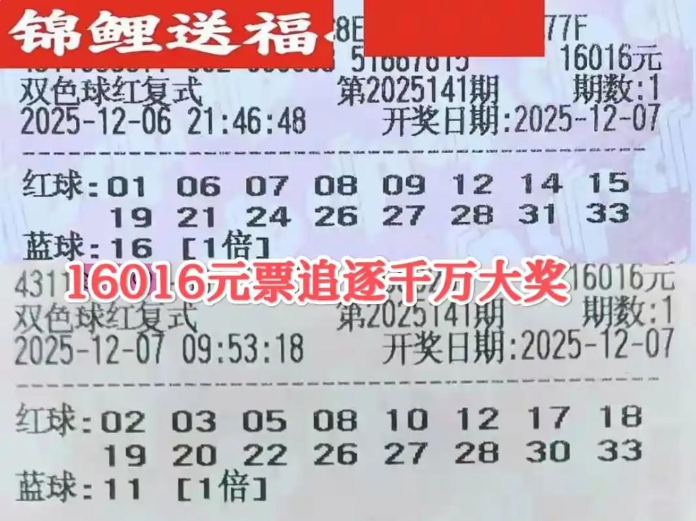 1.6万复式双雄现身，其中蓝球11的仍是守号，而另一张16号蓝球是本期新换号，但