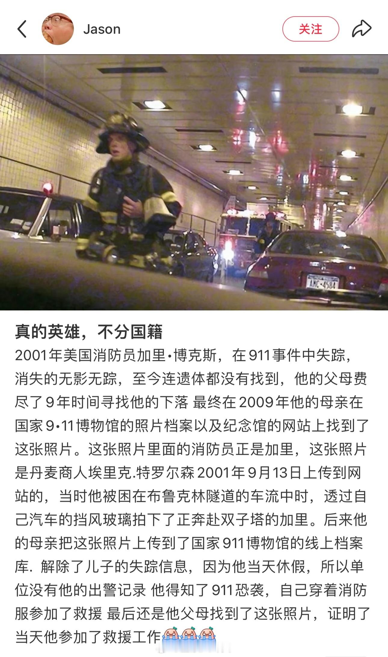 真的英雄，不分国籍