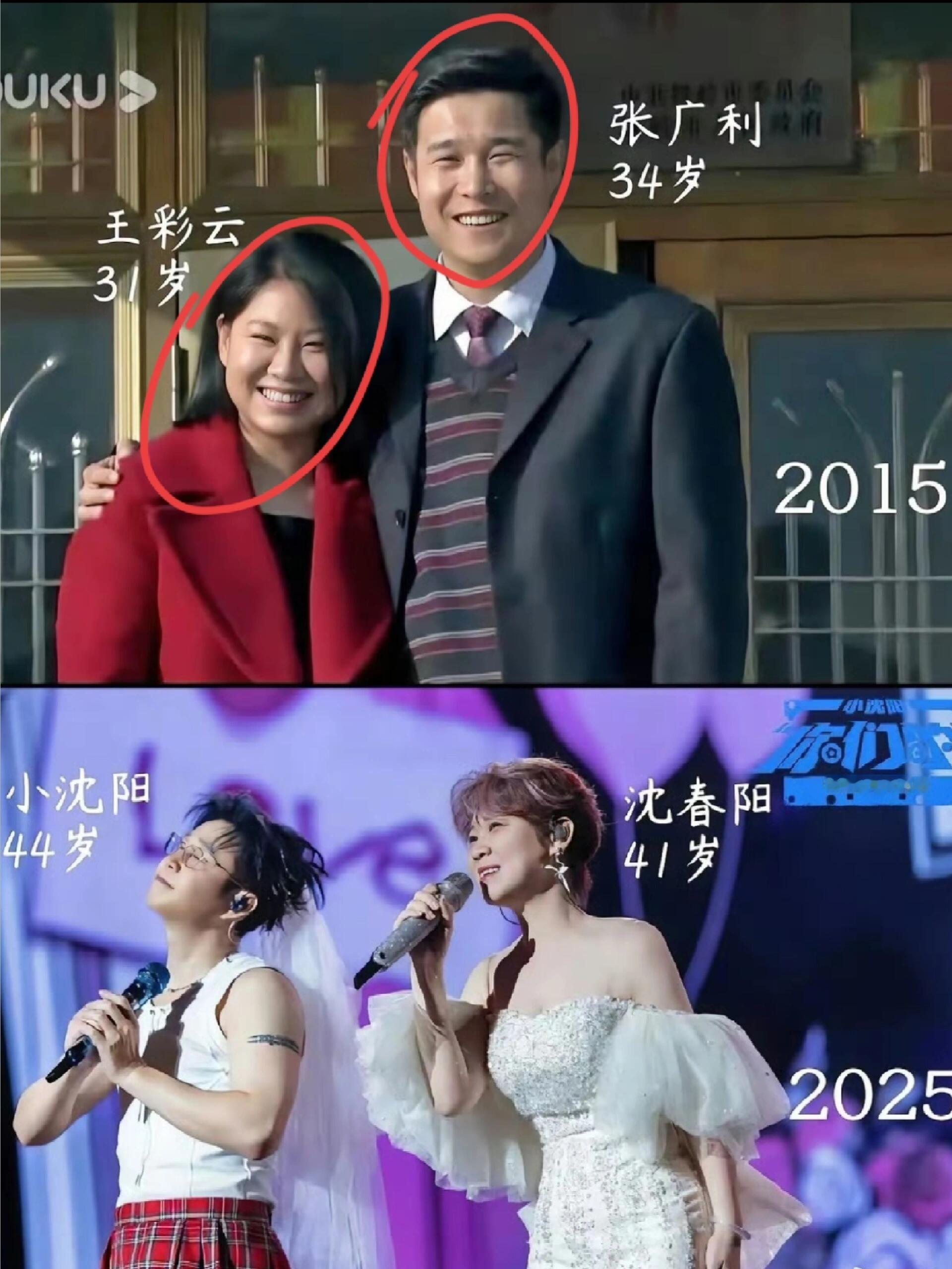 真是红气养人啊，小沈阳这家各红各的，谁也挨不着谁…[doge]​​​
