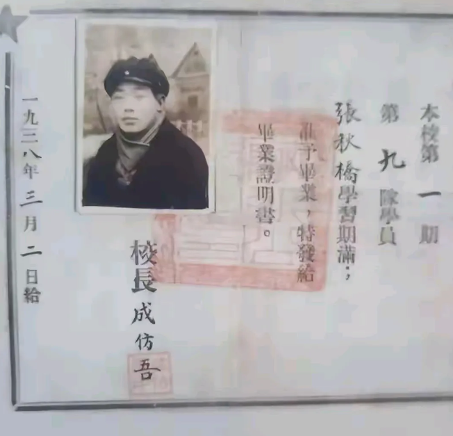 1955年评出的开国校官中，有一名上校叫张秋桥。从名字不难看出，他是后来中央政治