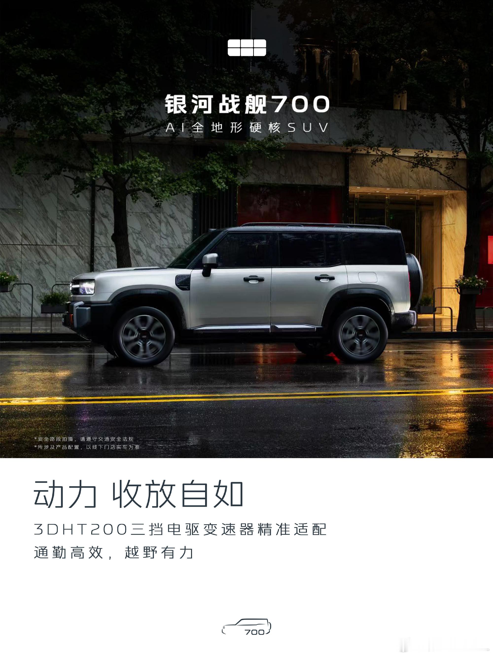 战舰700这台车挺有意思啊。功率分流+三挡+P3+双P4的构型？[？？？][？？？]
