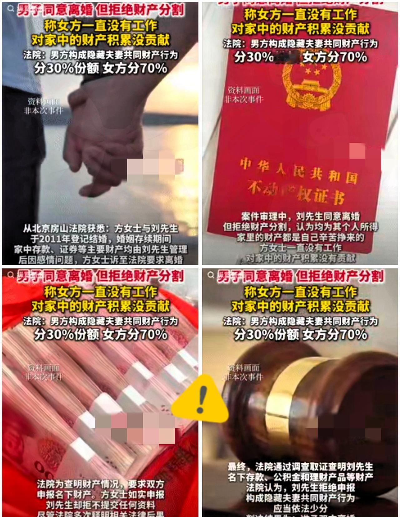 不作死就不会死！北京夫妻离婚闹上法庭，丈夫要妻子净身出户，男方说女方没工作不给