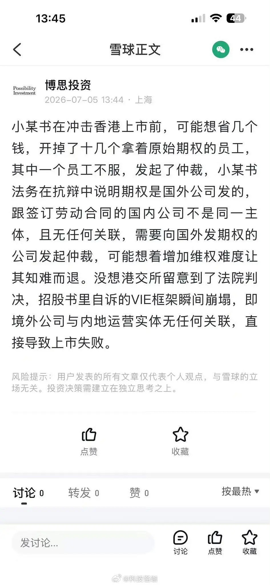 小🍠裁员裁到大动脉了吧直接上市暂停