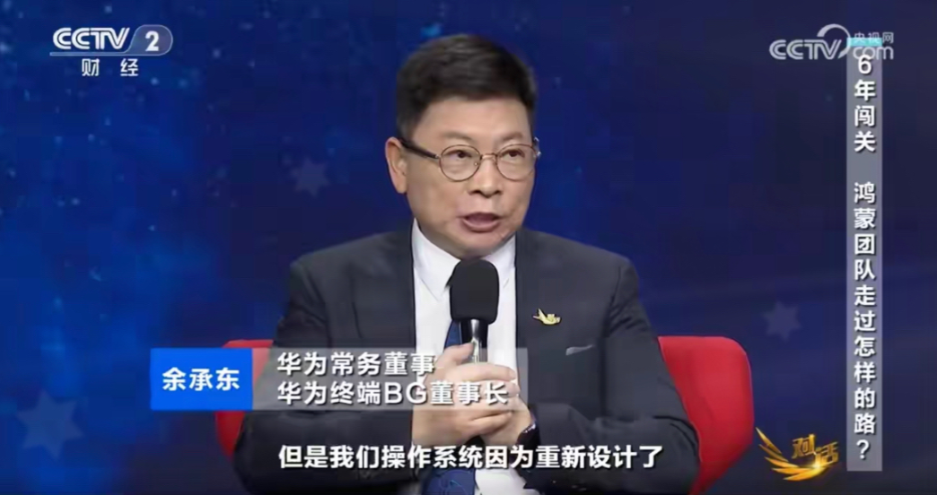 余承东格局真大！主持人问鸿蒙花了多少钱，他这么说…余承东在接受采访时表示