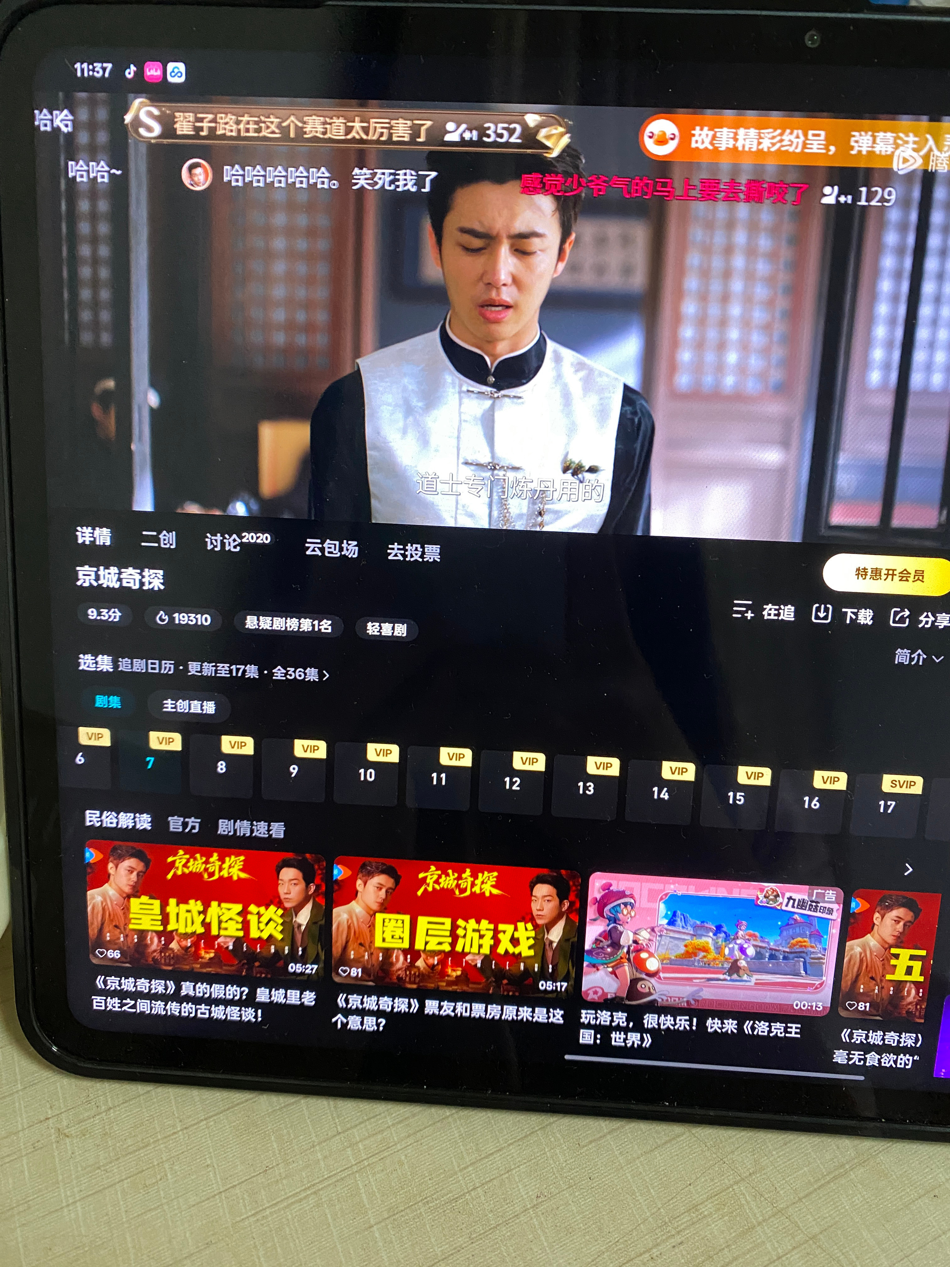 这个超级好看你们都去看