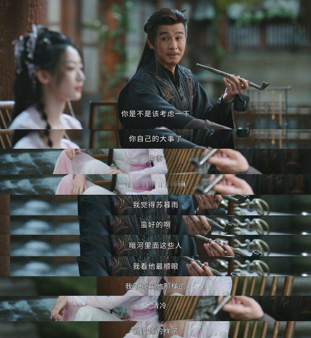 好兄弟的暗恋对象跟我表白了电视剧暗河传《暗河传》这段笑到打鸣！白鹤淮跟爹苏喆开