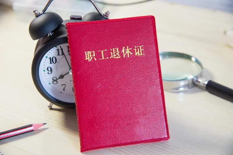 这个问题，2024年底全国退休人员总计3.28亿。包括企业职工，城乡居民，事业单