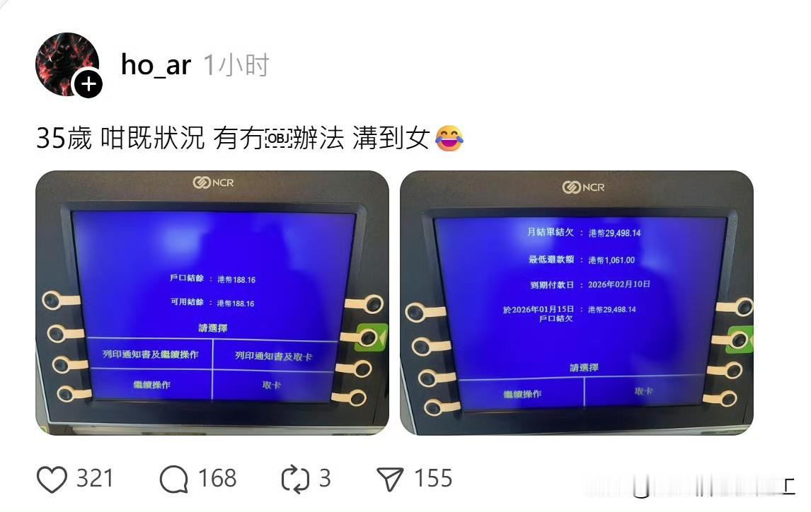 香港一位35岁的网友问，这样的情况，可以找到女朋友吗？