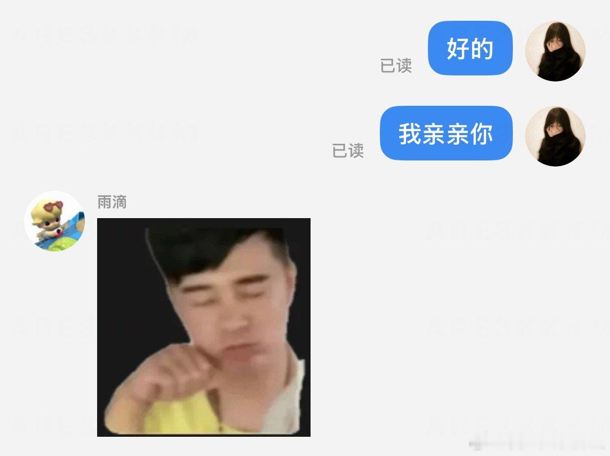 客服我亲亲你