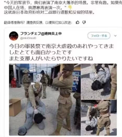 日本军装节，右翼公然在大街上表演南京大屠杀处决中国人 你能想象吗？在光天化日