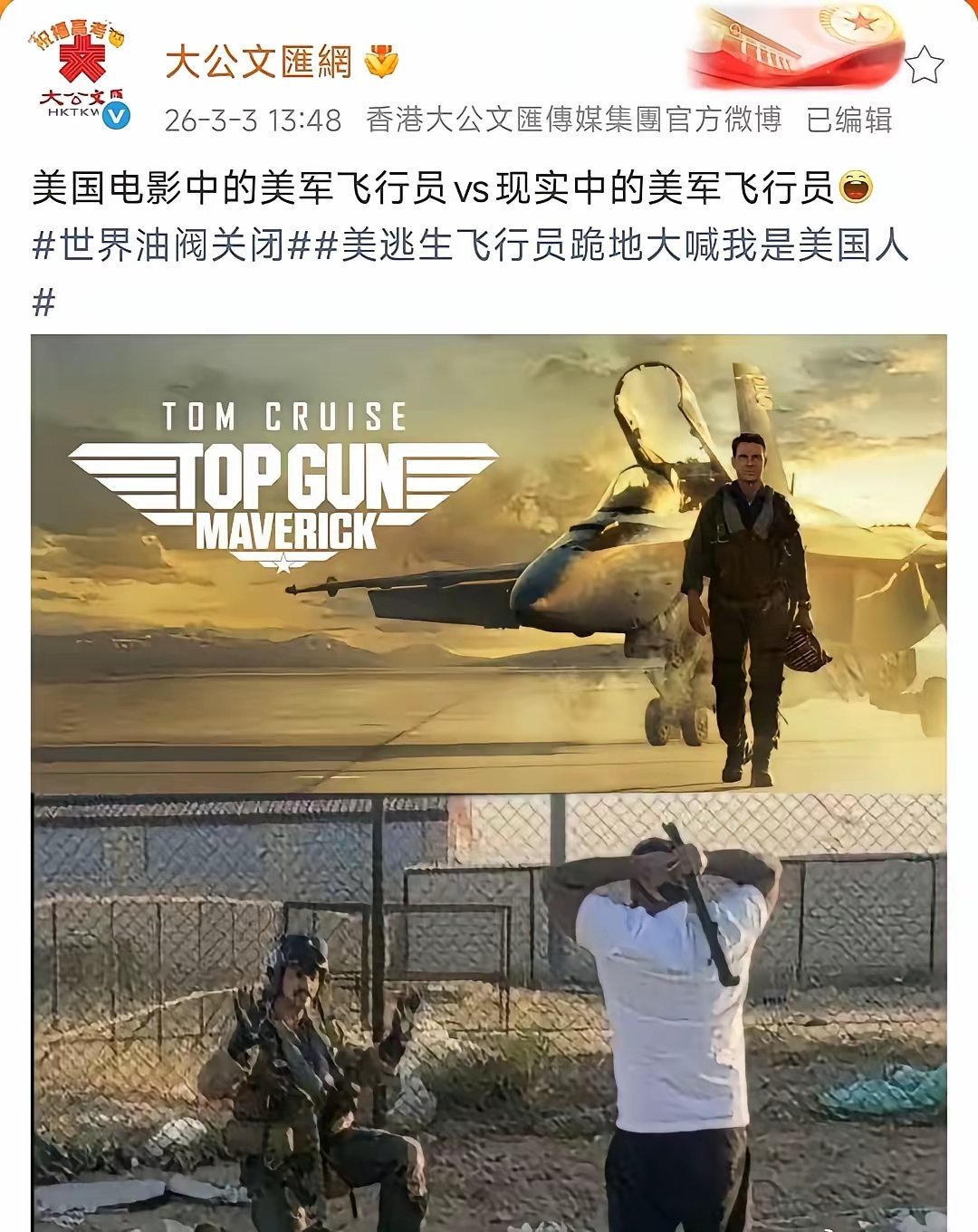 美国电影中的美国军人是盖世无双的王者英雄，现实中的美国军人是普通人，跪地求饶。美