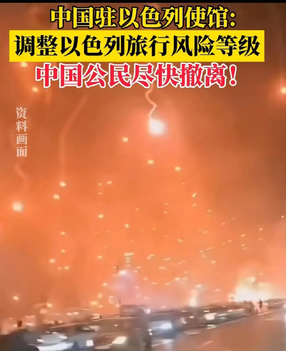 以色列要出大事各国忙撤侨**正文：**