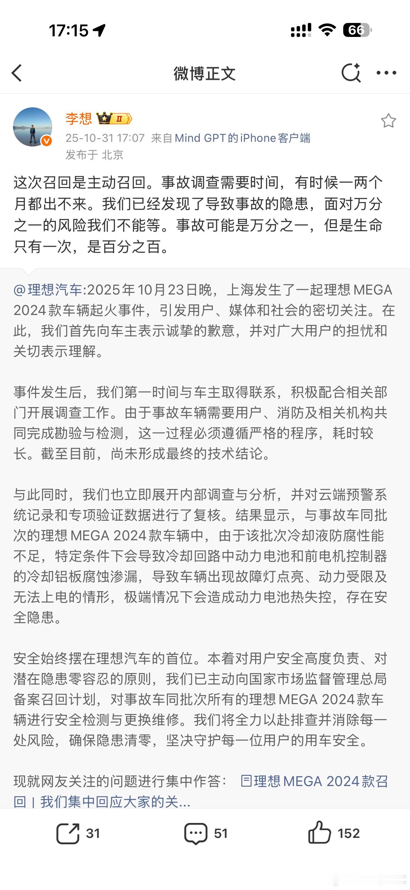 哎…造车是条九死一生的路。