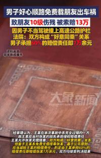 冤不冤？9月22日湖北，一男子好心开车捎带朋友，结果路上却因操作不当，发生了车祸