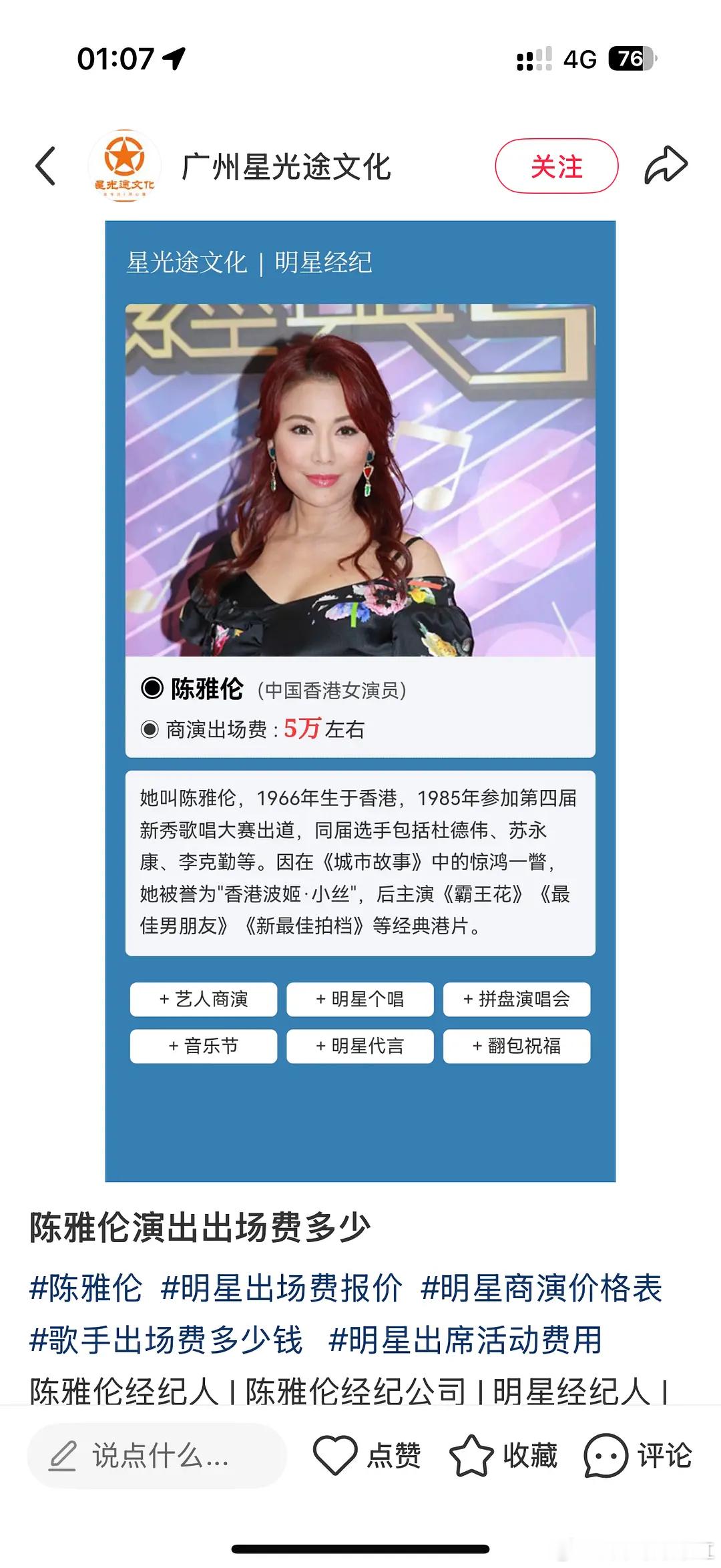 这种出场费是真的假的这么糊也有五万块