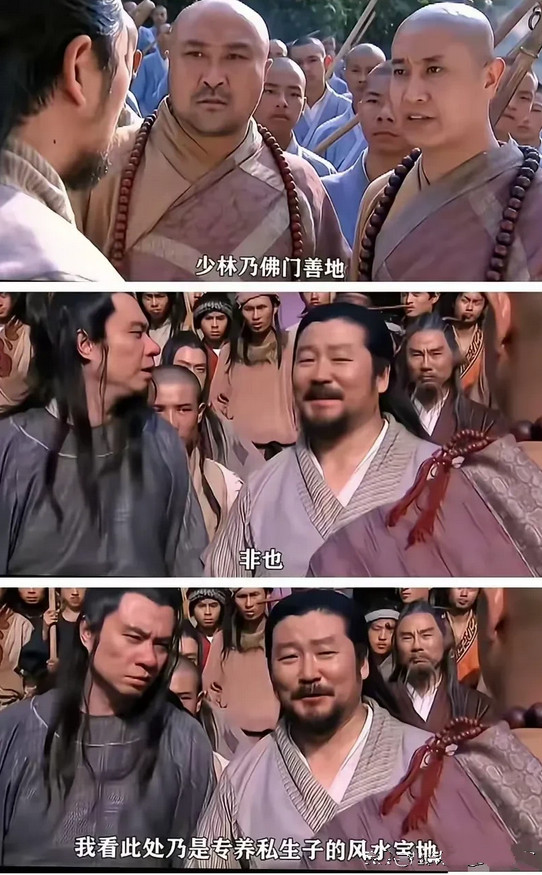 金庸小说里关于少林寺的梗越来越多了！