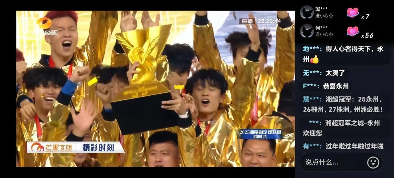 湘超这收尾也太魔幻了！四支球队的“名场面”直接把足球的不确定性玩明白了，