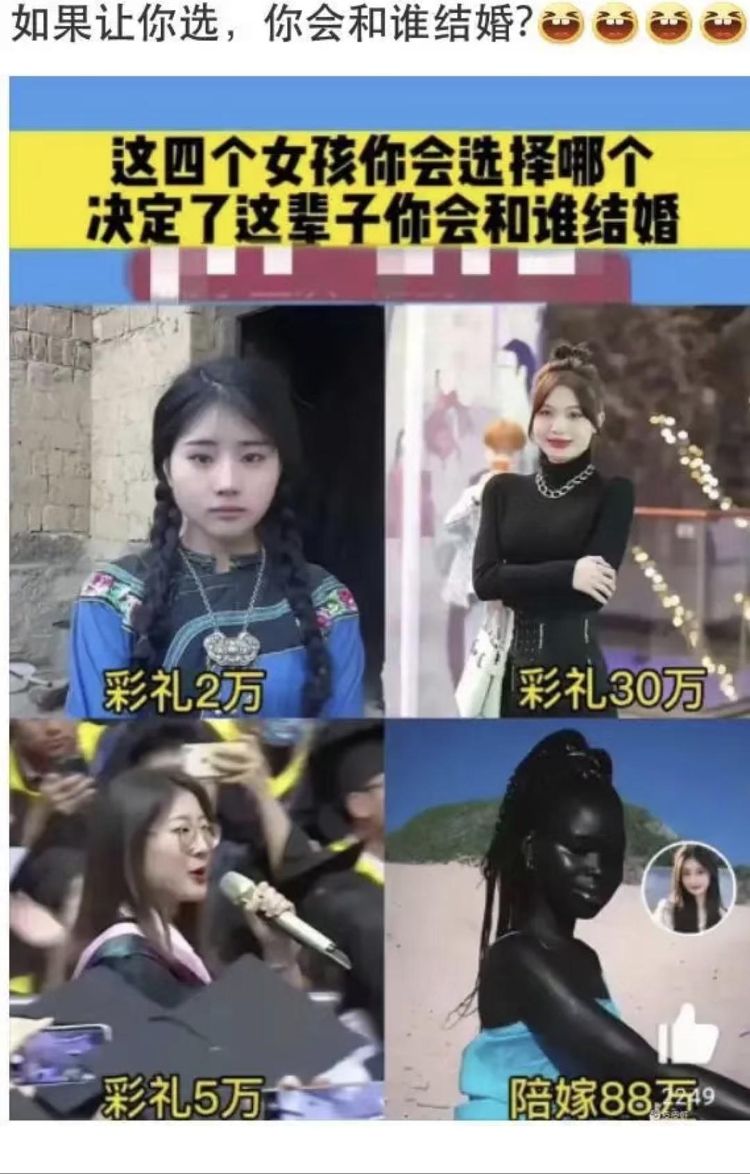 如果让你选，你会和谁结婚？