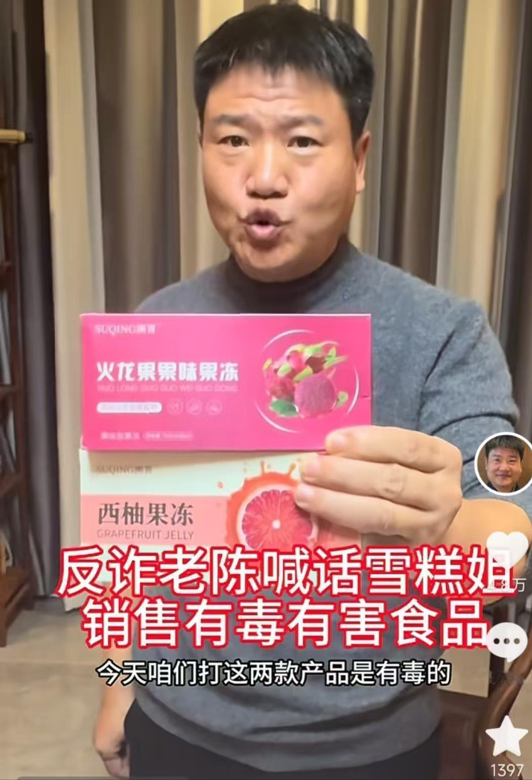 “反诈老陈”陈国平，最近又上“分”了。不过这回不是反电信诈骗，而是把目光投向了网