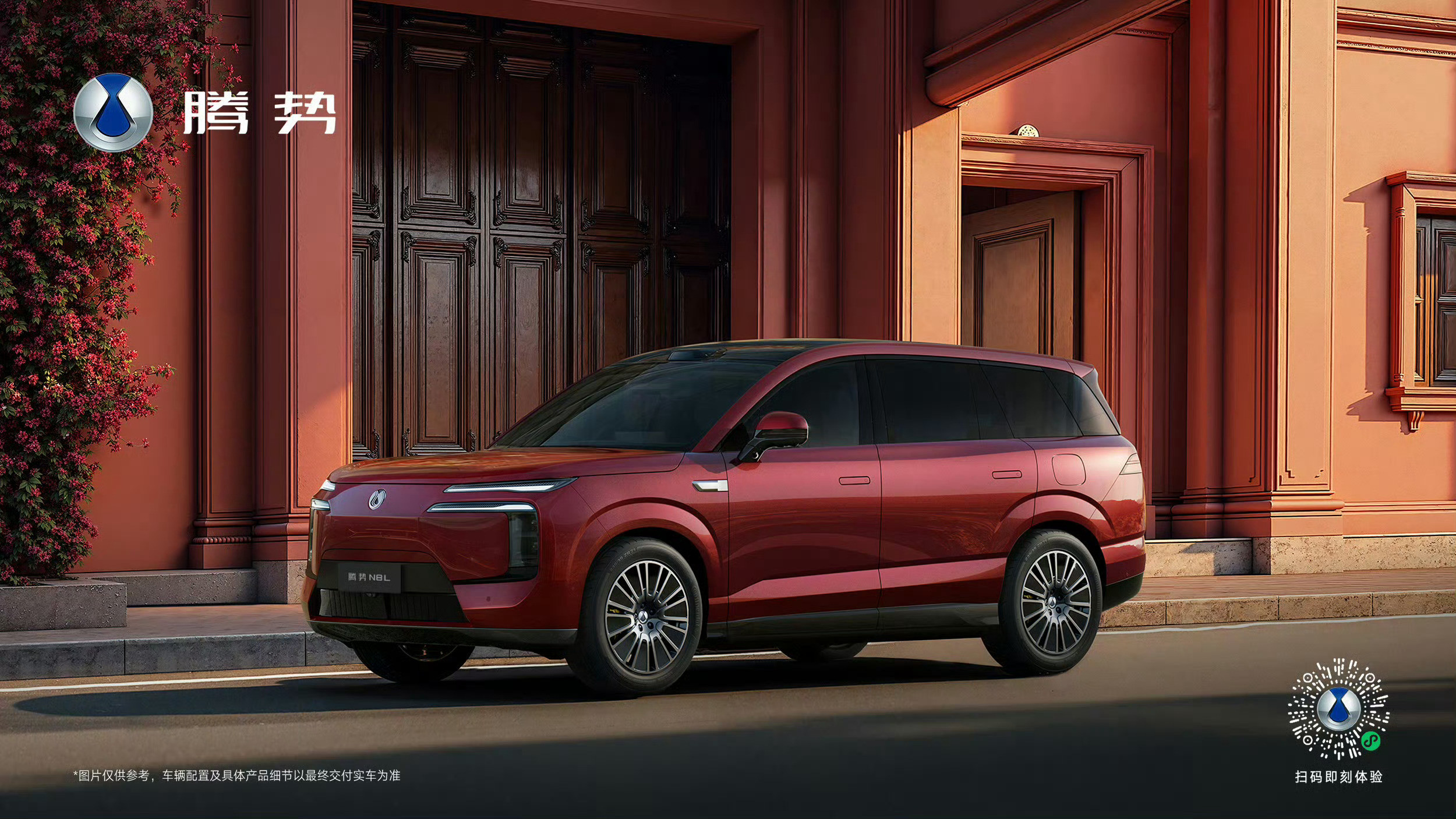 今晚腾势N8L上市,这车对现在的腾势非常重要。腾势D9不再遥遥领先,N9销量不及