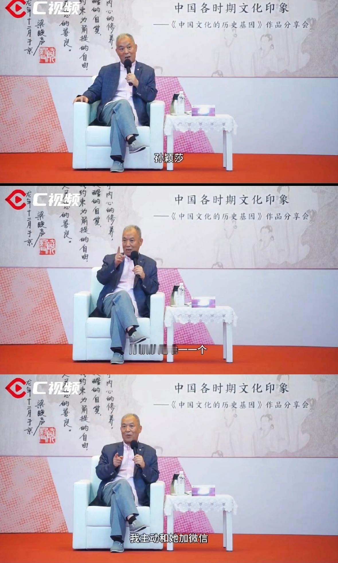 作家梁晓声再谈孙颖莎在梁晓声先生的《人世间》等作品中，理想主义青年形象始终具有“