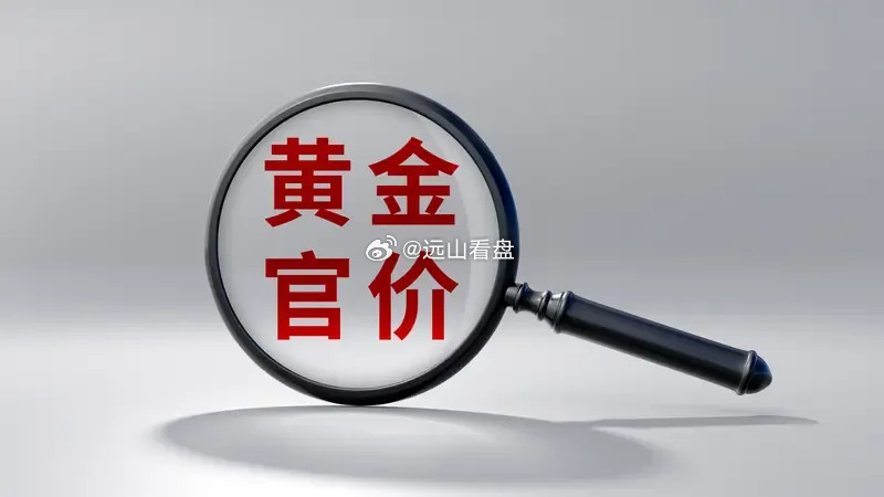 太猛了，黄金价格杀疯了2016年：金价为267元/克2017年：金价为275元/
