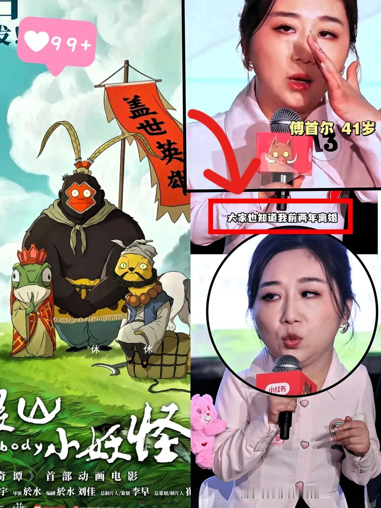 让浪浪山导演最害怕的事情还是来了！不是票房停在了5亿，也不是请傅首尔来宣传，