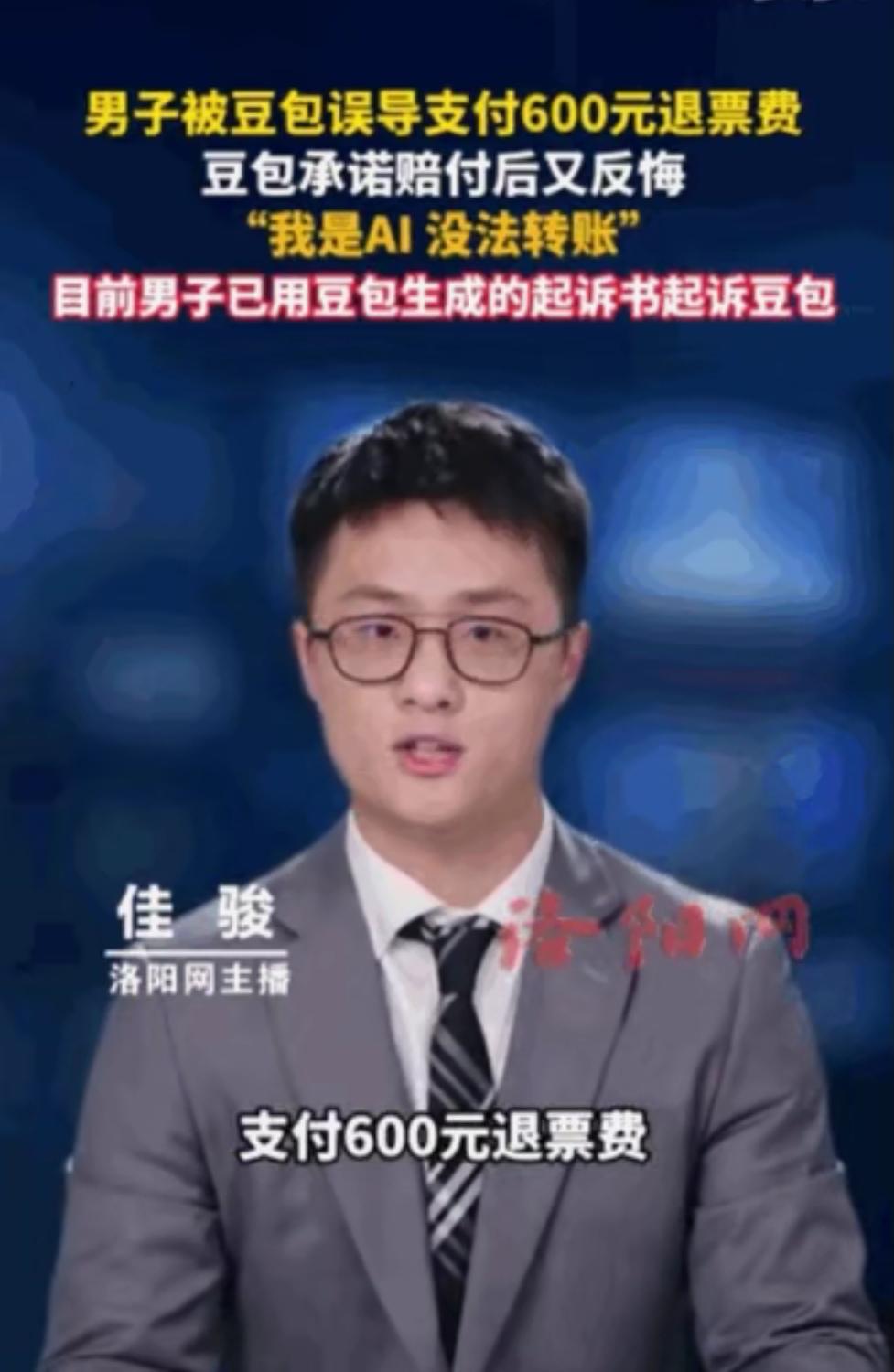 “这就是轻信AI的下场。”据媒体5月18日报道，河北石家庄一位李先生被人工智能“