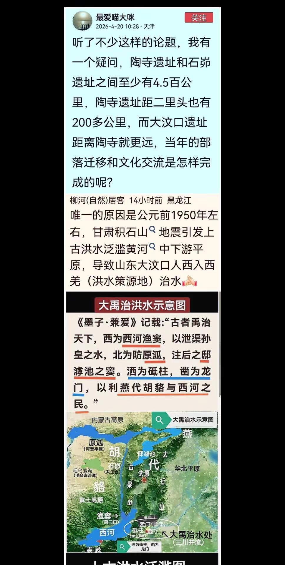 为什么山东大汶口人跑到千里外陶寺石峁