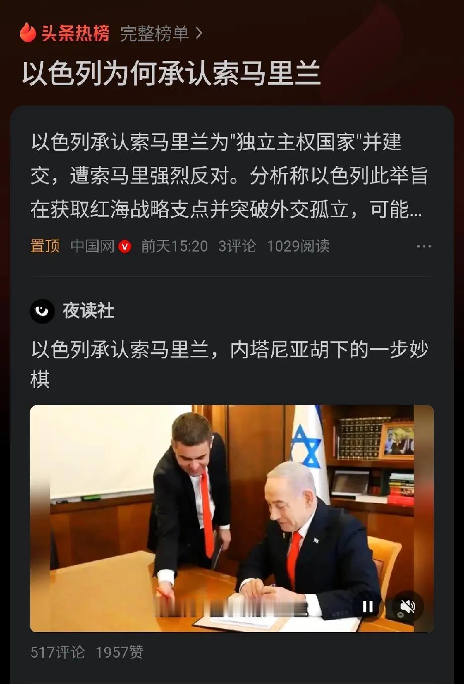 越南之后，索马里兰也成为网络上的发达国家了。[无奈吐舌]