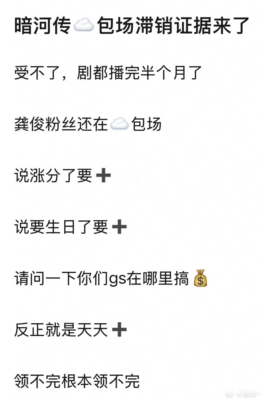 龚俊粉丝🐮，有❤️又有💰还专注自家