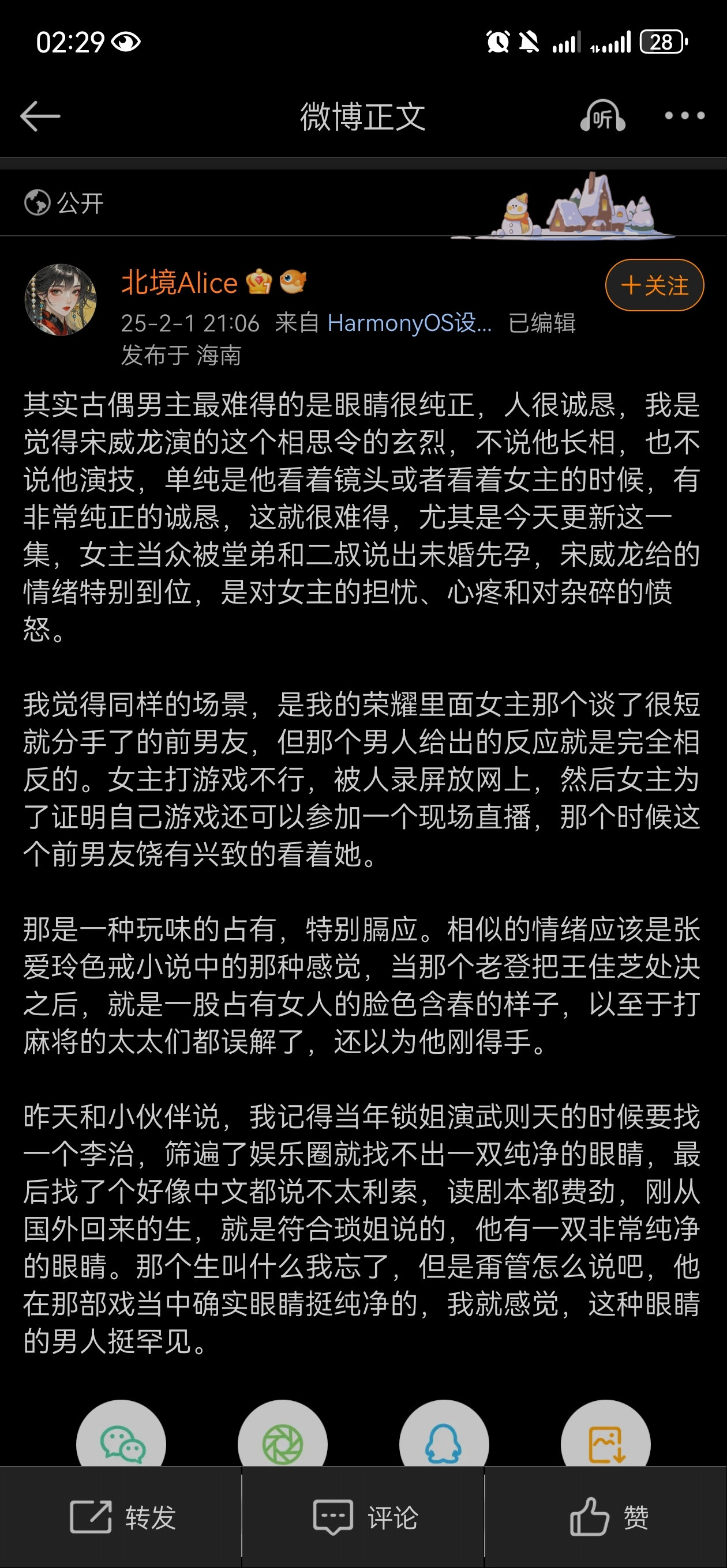 不知道肿么评其实这俩西皮感不行，不光是女主一个人的问题，鼻姐的确演感情戏很差，一