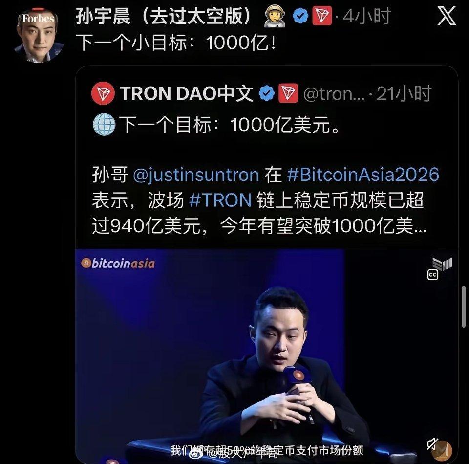 刚调侃完王思聪不久，孙宇晨又把王健林当年的1个亿人民币的小目标放大了7000倍。