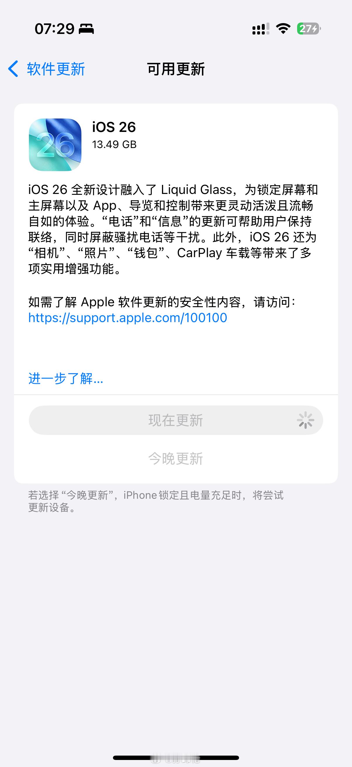 iOS26正式版来了！更新太多，不知道从何说起，应该是近几年最大的更新了iOS2