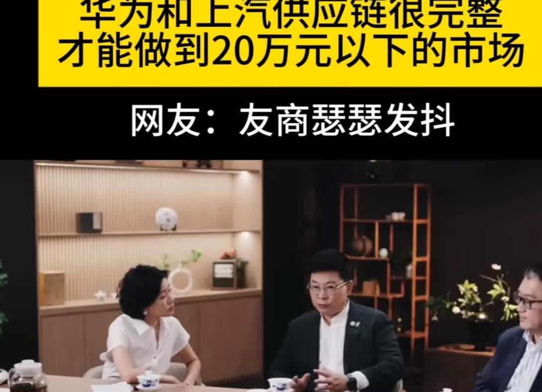 伤害很大，侮辱更强，余承东在成都车展上说的这句话直接让友商心凉半截，过去鸿蒙智行