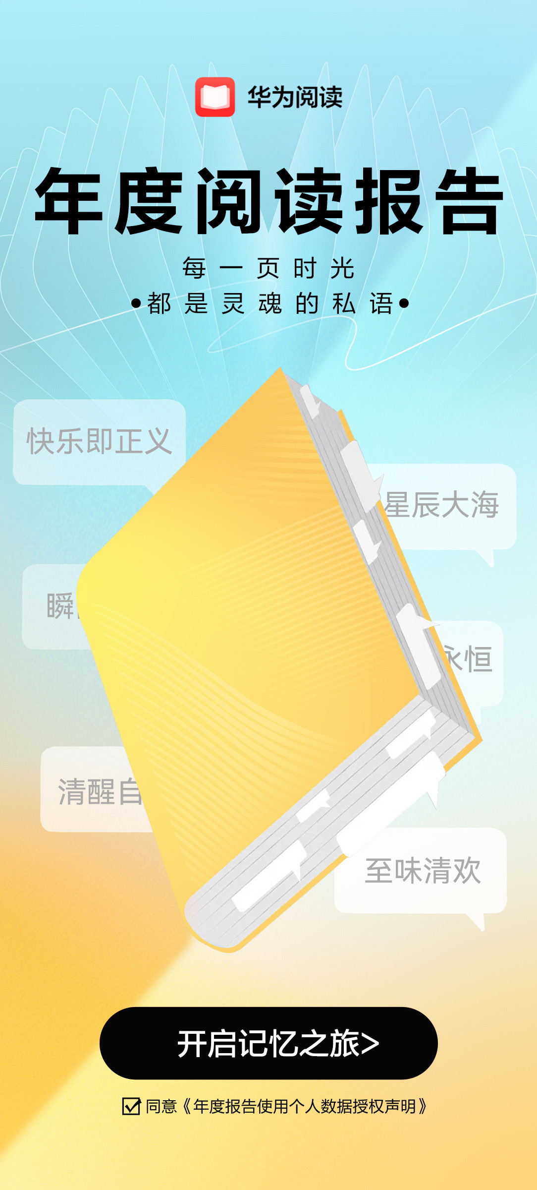 年底了，各种年度报告和推荐也陆续登场，阿华也发布了HarmonyOS功能推荐。话
