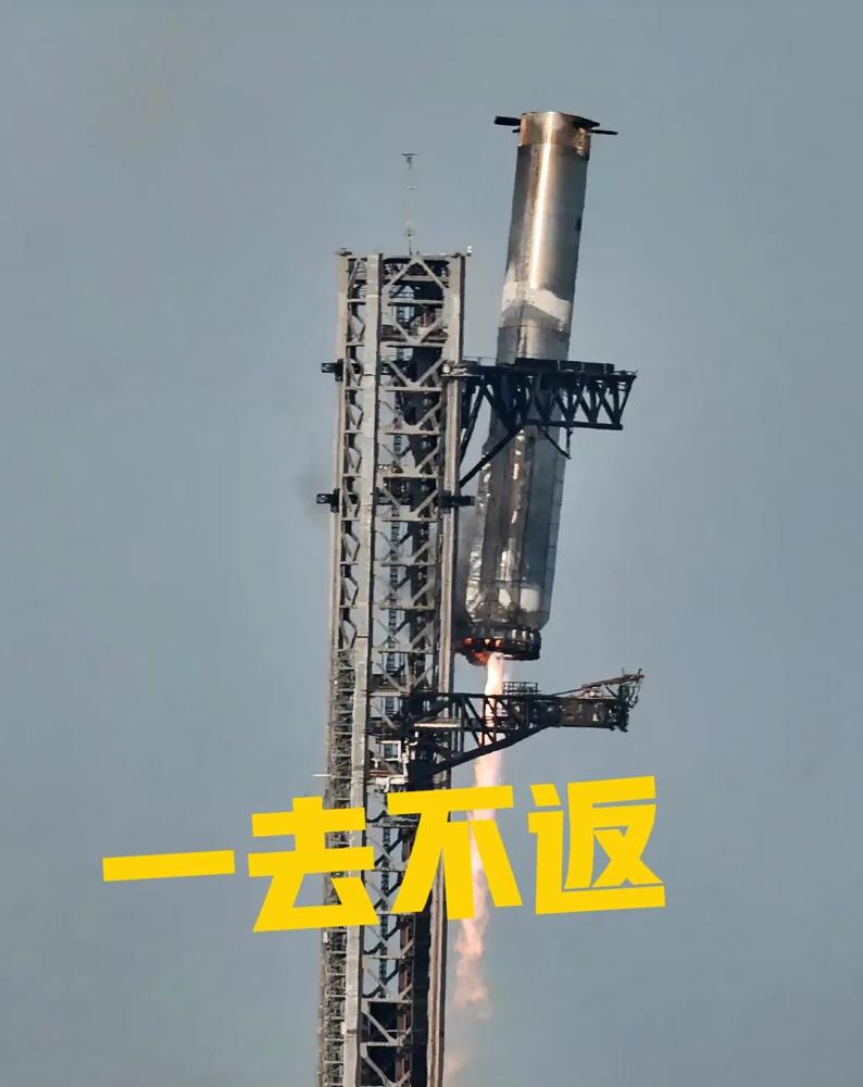 美国SpaceX的“星舰”第八次试飞又整活了！昨天发射时第一级助推器成功空中回收