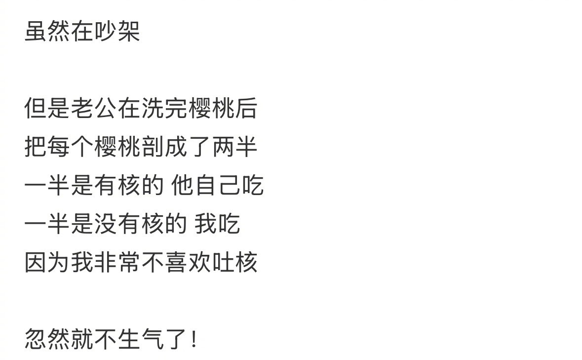 老公把每个樱桃剖成了两半​​​