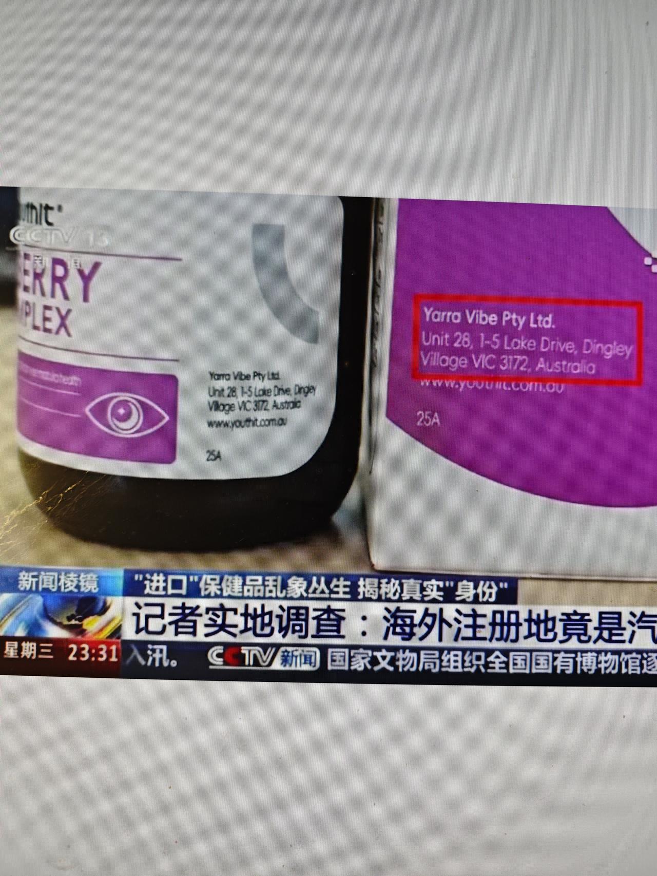 谁是优思益“受害者”?近期，央视曝光了澳洲优思益的诸多问题，一时之间引来了公