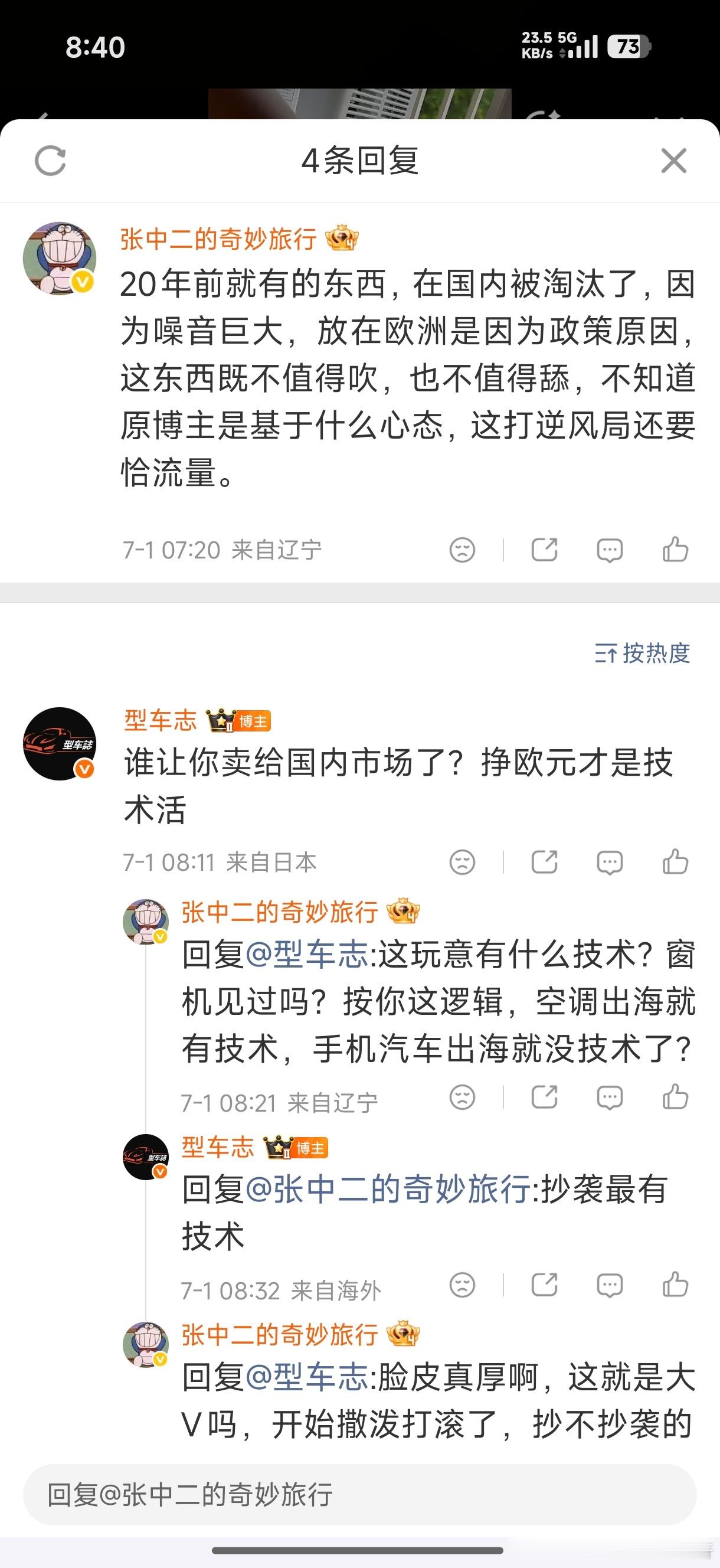 笑死，装都不装啊