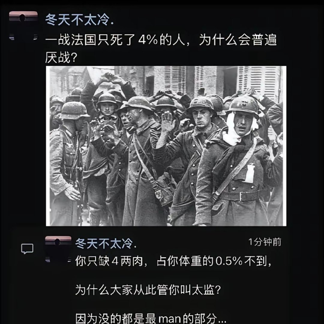 还有就是见识到了，现代武器对肉体消灭的效率之可怕