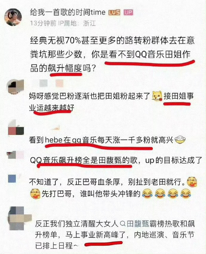 每隔一段时间，田馥甄总要上一次热搜，没有新闻就用旧闻，还通过所谓的“天价邀约不为